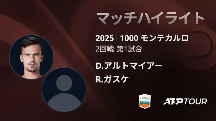 ロングハイライト