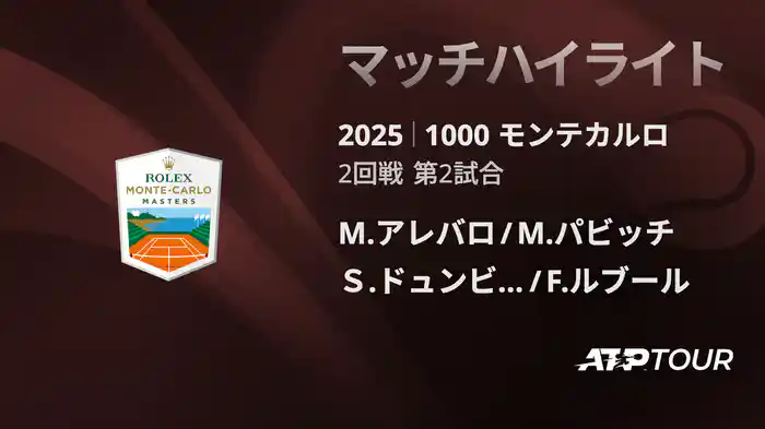 ロングハイライト