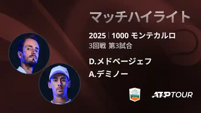 ロングハイライト