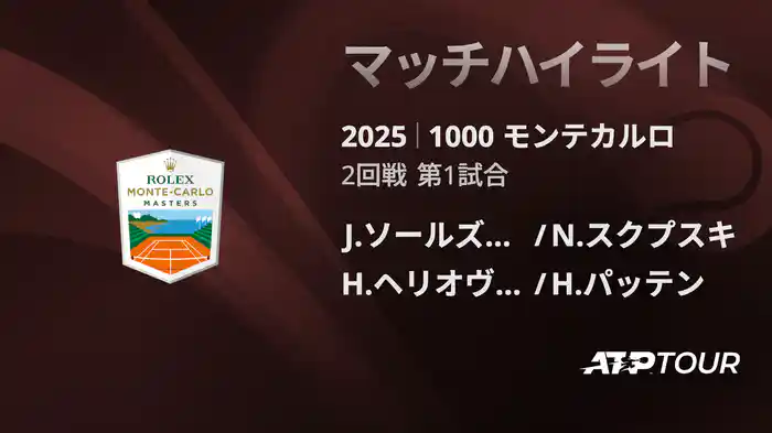 ロングハイライト