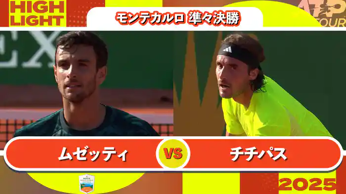 ロングハイライト