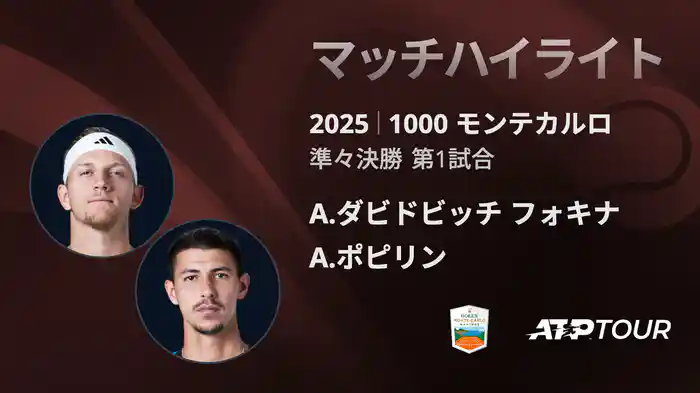 ロングハイライト