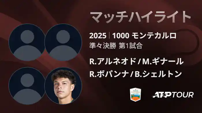 ロングハイライト