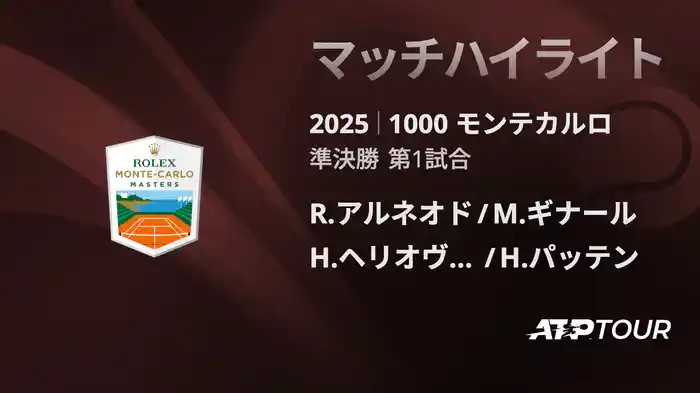 ロングハイライト