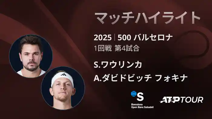 ロングハイライト