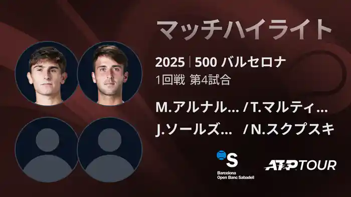 ロングハイライト