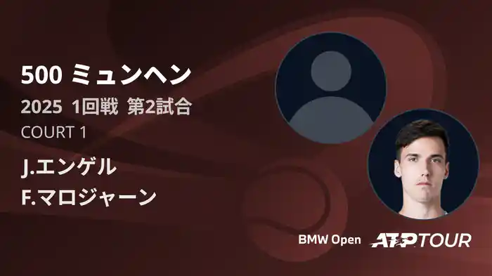 500 ミュンヘン 男子シングルス1回戦 J.エンゲル VS F.マロジャーン フルマッチ [ATPツアー 2025]