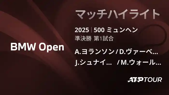 ロングハイライト