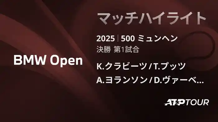 ロングハイライト