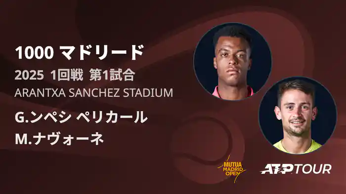 1000 マドリード 男子シングルス1回戦 G.ンペシ ペリカール VS M.ナヴォーネ フルマッチ [ATPツアー 2025]