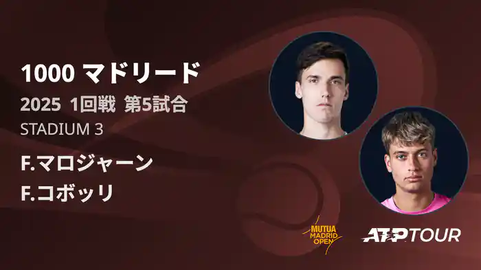 1000 マドリード 男子シングルス1回戦 F.マロジャーン VS F.コボッリ フルマッチ [ATPツアー 2025]