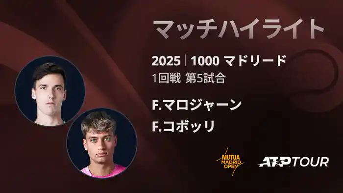 ロングハイライト