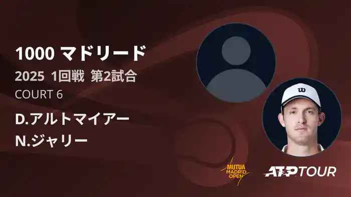 1000 マドリード 男子シングルス1回戦 D.アルトマイアー VS N.ジャリー フルマッチ [ATPツアー 2025]