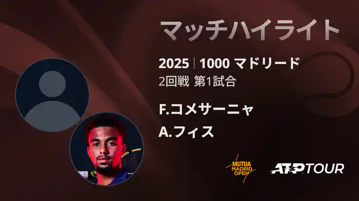 ロングハイライト