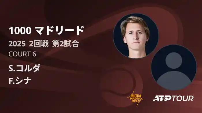 1000 マドリード 男子シングルス2回戦 S.コルダ VS F.シナ フルマッチ [ATPツアー 2025]