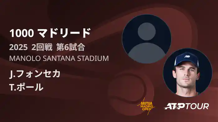 1000 マドリード 男子シングルス2回戦 J.フォンセカ VS T.ポール フルマッチ [ATPツアー 2025]