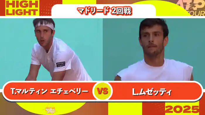 1000 マドリード 男子シングルス2回戦 T.マルティン エチェベリー VS L.ムゼッティ マッチハイライト [ATPツアー 2025]