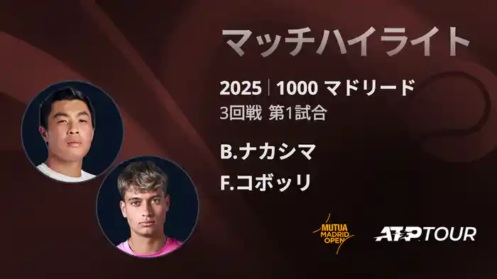 ロングハイライト