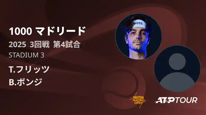 1000 マドリード 男子シングルス3回戦　T.フリッツ VS B.ボンジ フルマッチ [ATPツアー 2025]