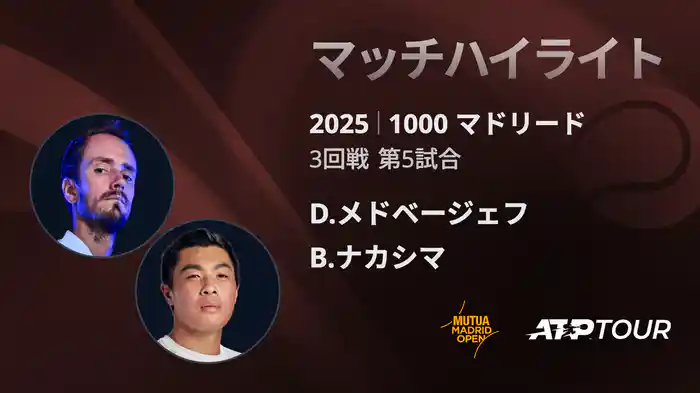 ロングハイライト