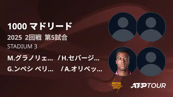 1000 マドリード 男子ダブルス2回戦 M.グラノリェルス/H.セバージョス VS G.ンペシ ペリカール/A.オリベッティ フルマッチ [ATPツアー 2025]