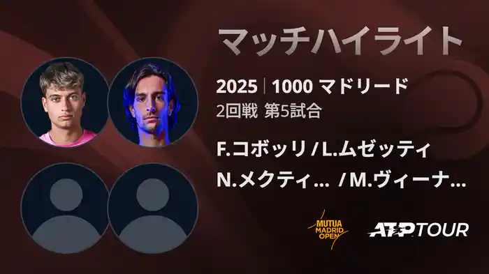 ロングハイライト