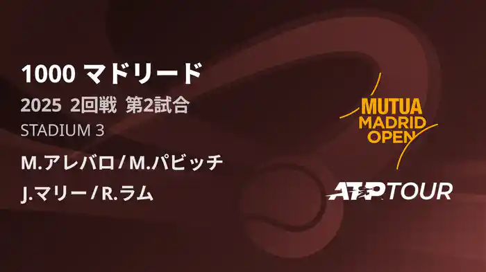 1000 マドリード 男子ダブルス2回戦 M.アレバロ/M.パビッチ VS J.マリー/R.ラム フルマッチ [ATPツアー 2025]