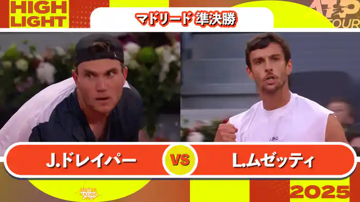 ロングハイライト