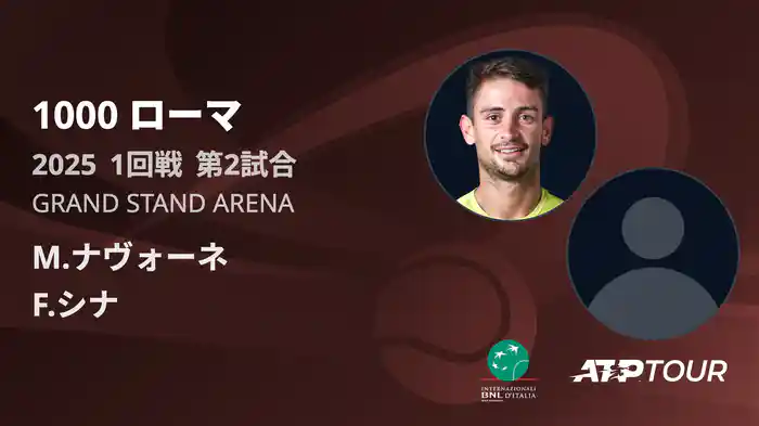 1000 ローマ 男子シングルス1回戦 M.ナヴォーネ VS F.シナ フルマッチ [ATPツアー 2025]
