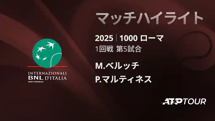 ロングハイライト