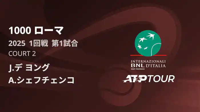 フルマッチ