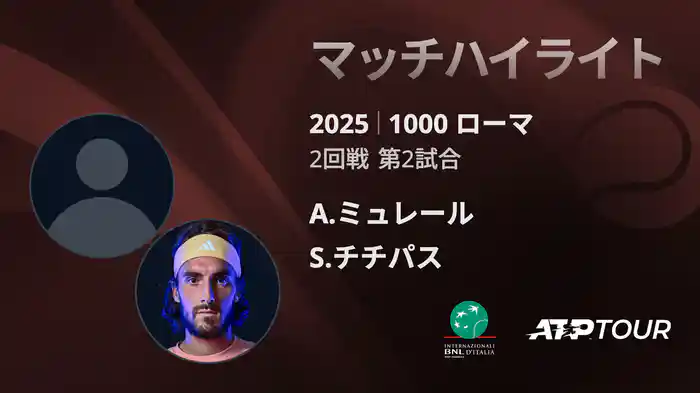 ロングハイライト