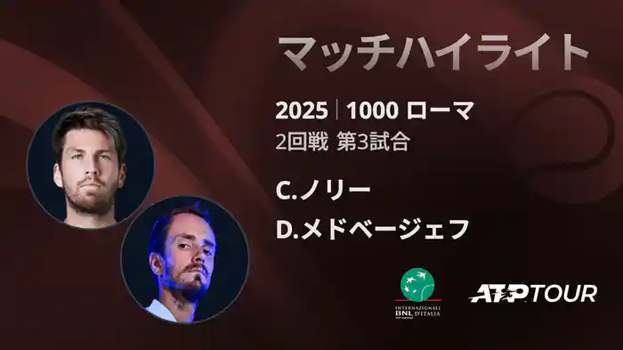 ロングハイライト