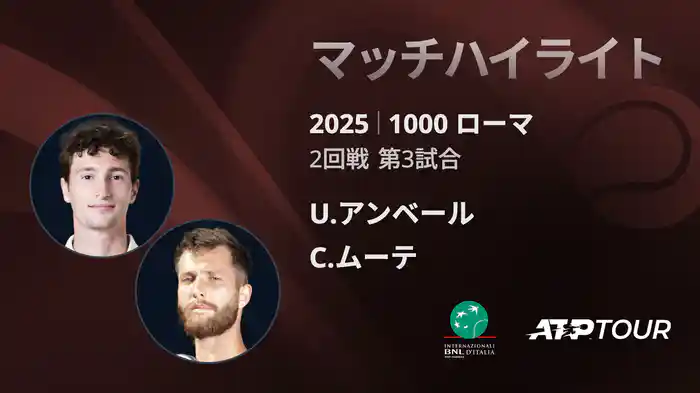 ロングハイライト