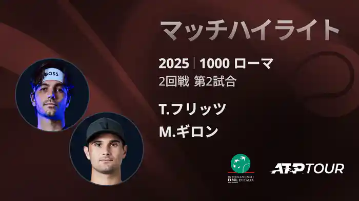 ロングハイライト