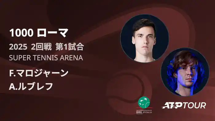 1000 ローマ 男子シングルス2回戦 F.マロジャーン VS A.ルブレフ フルマッチ [ATPツアー 2025]