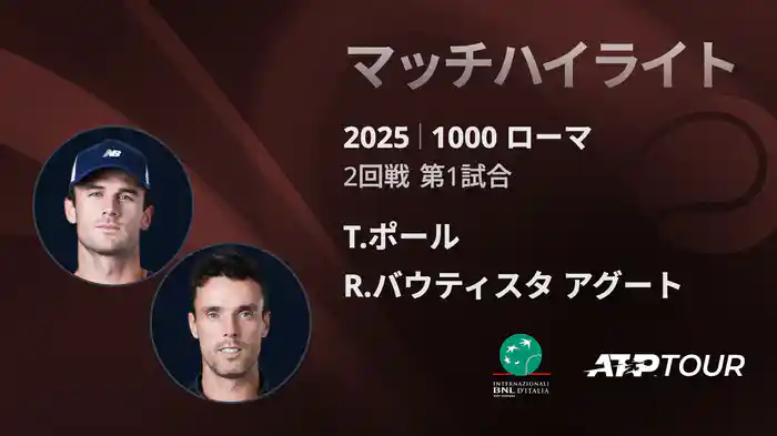 ロングハイライト