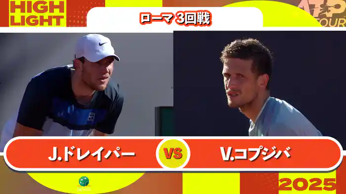 ロングハイライト