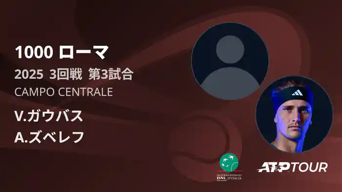 1000 ローマ 男子シングルス3回戦 V.ガウバス VS A.ズベレフ フルマッチ [ATPツアー 2025]