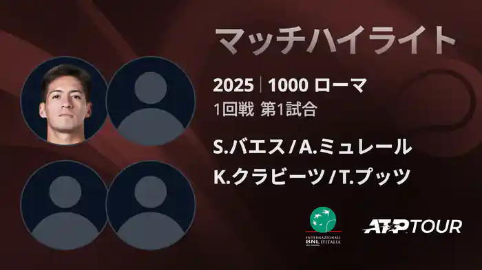 ロングハイライト