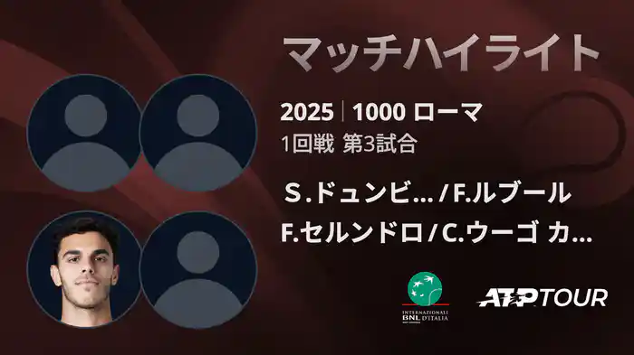 ロングハイライト