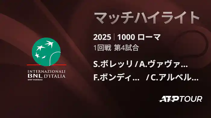 ロングハイライト