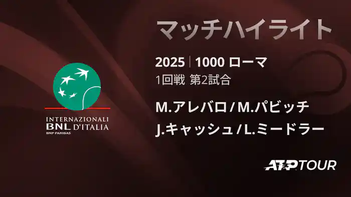 ロングハイライト