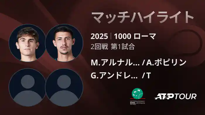 ロングハイライト