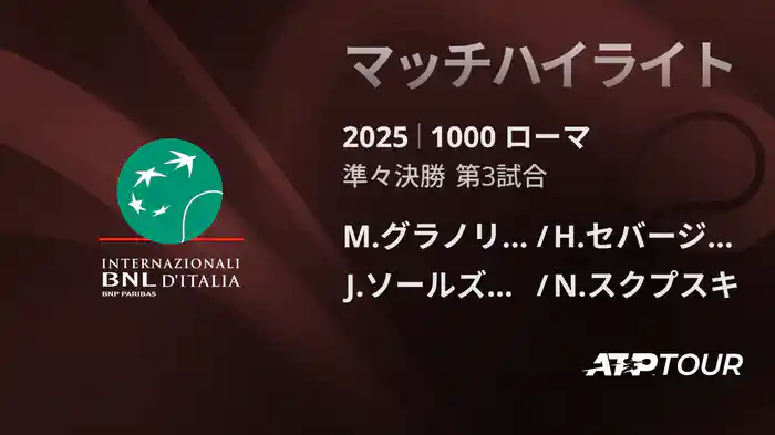 ロングハイライト