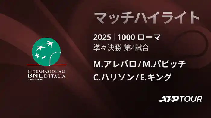 ロングハイライト