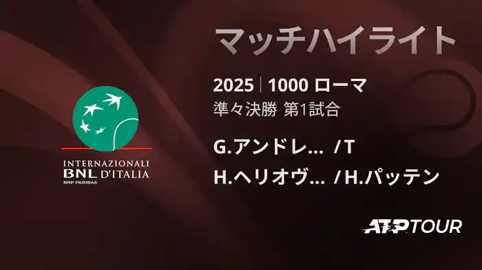 ロングハイライト