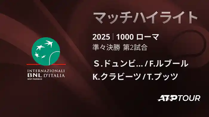 ロングハイライト