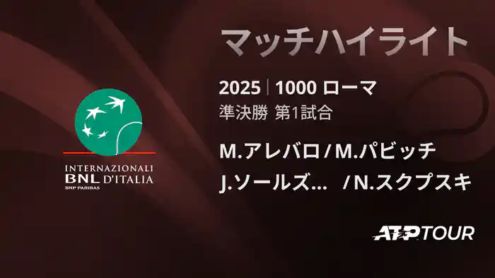 ロングハイライト