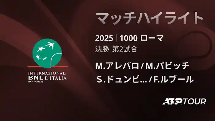 ロングハイライト